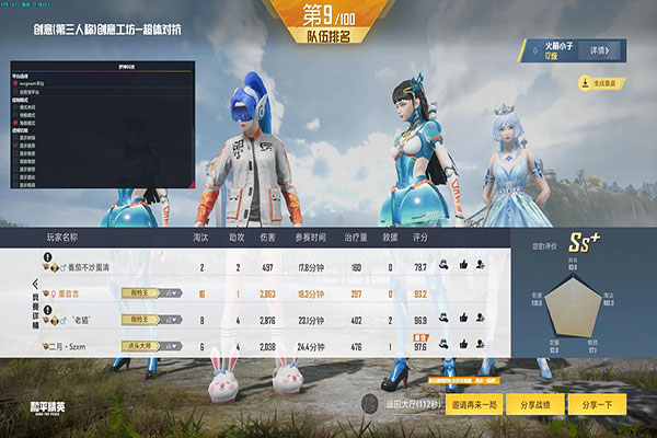 CF辅助设置黑屋软件效果